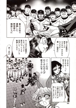 Page 47 of Jigoku Gakuen Seitokai