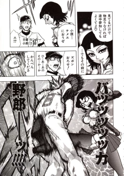 Page 48 of Jigoku Gakuen Seitokai