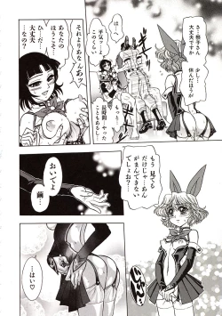 Page 55 of Jigoku Gakuen Seitokai