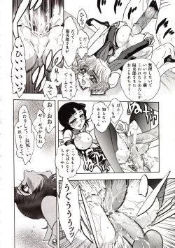 Page 57 of Jigoku Gakuen Seitokai