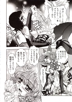 Page 59 of Jigoku Gakuen Seitokai