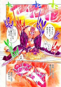 Page 5 of Jigoku Gakuen Seitokai