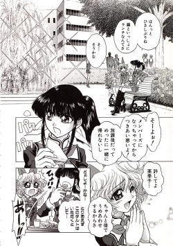 Page 65 of Jigoku Gakuen Seitokai