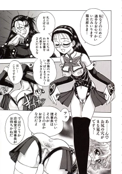 Page 70 of Jigoku Gakuen Seitokai