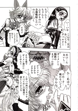 Page 82 of Jigoku Gakuen Seitokai