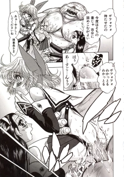 Page 84 of Jigoku Gakuen Seitokai