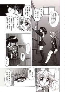 Page 88 of Jigoku Gakuen Seitokai