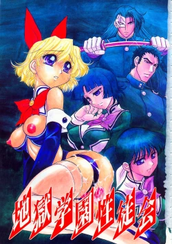 Page 8 of Jigoku Gakuen Seitokai