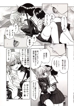 Page 90 of Jigoku Gakuen Seitokai