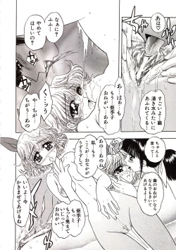 Page 95 of Jigoku Gakuen Seitokai