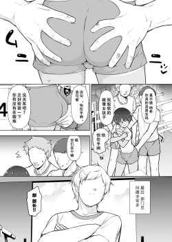 Page 2 of Hiyake Ato kukkiri na Otokonoko | 晒痕十分清晰的男妹妹♡