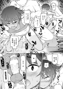 Page 38 of Hiyake Ato kukkiri na Otokonoko | 晒痕十分清晰的男妹妹♡