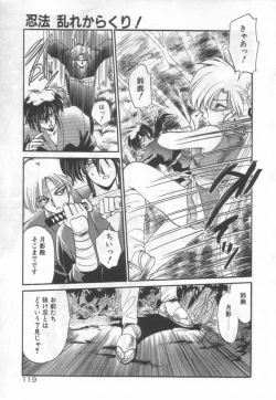 Page 122 of Half Moon ni Kawarumade