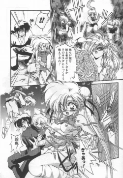 Page 125 of Half Moon ni Kawarumade