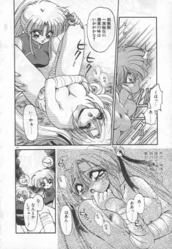 Page 127 of Half Moon ni Kawarumade