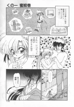 Page 138 of Half Moon ni Kawarumade