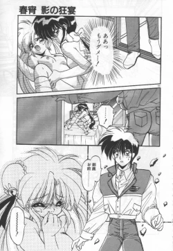 Page 158 of Half Moon ni Kawarumade