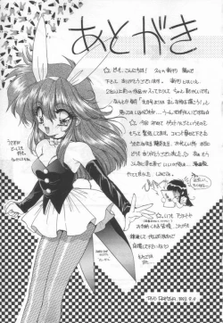 Page 170 of Half Moon ni Kawarumade