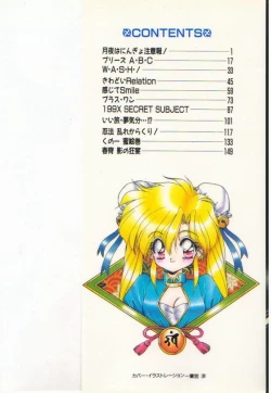 Page 2 of Half Moon ni Kawarumade