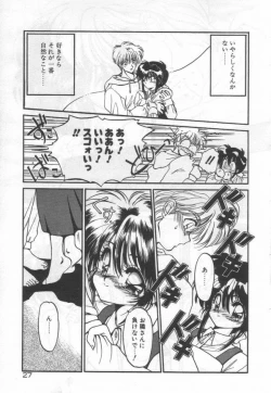 Page 30 of Half Moon ni Kawarumade