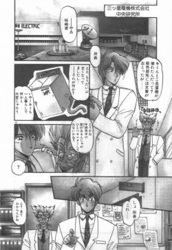 Page 37 of Half Moon ni Kawarumade