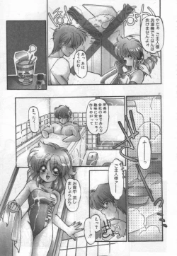 Page 40 of Half Moon ni Kawarumade