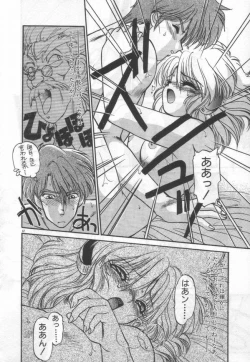 Page 45 of Half Moon ni Kawarumade