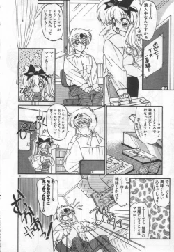 Page 51 of Half Moon ni Kawarumade