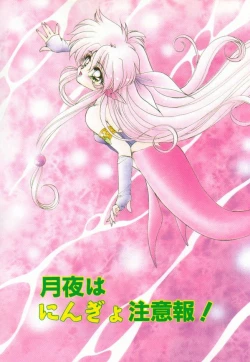 Page 6 of Half Moon ni Kawarumade