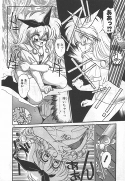 Page 81 of Half Moon ni Kawarumade