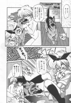 Page 83 of Half Moon ni Kawarumade