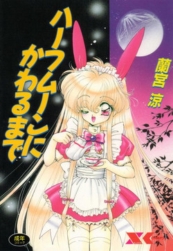 Download Half Moon ni Kawarumade