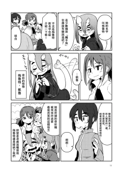 Page 11 of ScanningGirls:N1