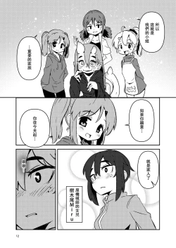 Page 12 of ScanningGirls:N1