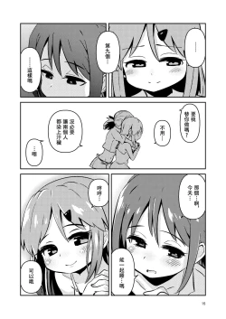 Page 15 of ScanningGirls:N1