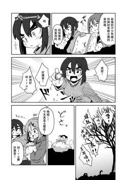 Page 17 of ScanningGirls:N1