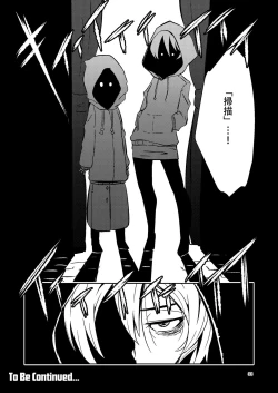 Page 33 of ScanningGirls:N1