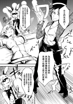 Page 37 of ScanningGirls:N1