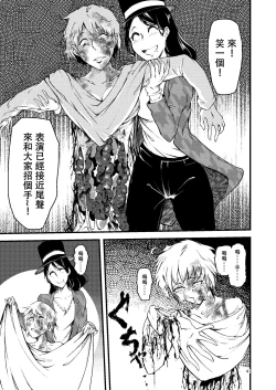 Page 41 of ScanningGirls:N1