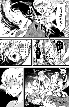 Page 43 of ScanningGirls:N1