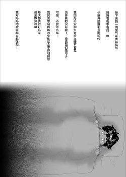 Page 14 of Boku Ga Okasanto Konna Koto Ni Natchau Hanashi Joshou