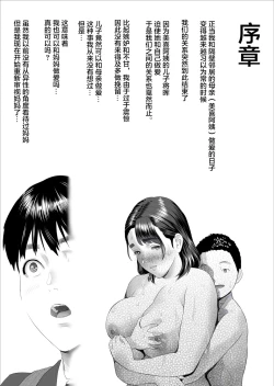 Page 4 of Boku Ga Okasanto Konna Koto Ni Natchau Hanashi Joshou