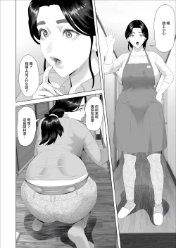 Page 5 of Boku Ga Okasanto Konna Koto Ni Natchau Hanashi Joshou