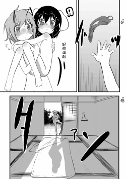 Page 17 of Futanari Musume to Hatsujou Usagi