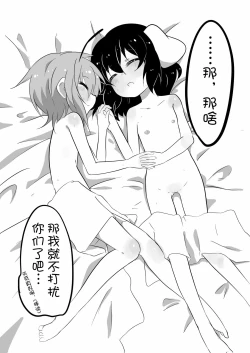 Page 26 of Futanari Musume to Hatsujou Usagi