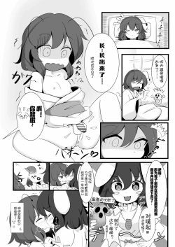 Page 28 of Futanari Musume to Hatsujou Usagi