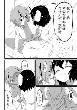 Page 4 of Futanari Musume to Hatsujou Usagi