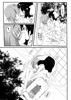 Page 7 of Futanari Musume to Hatsujou Usagi