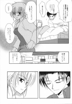 Page 104 of Otona Syrup