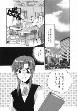 Page 117 of Otona Syrup
